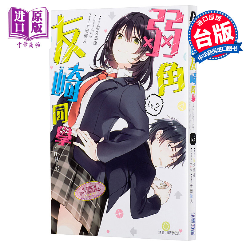 Bottom Tier Character Tomozaki - Japanese Fan 评论和价格